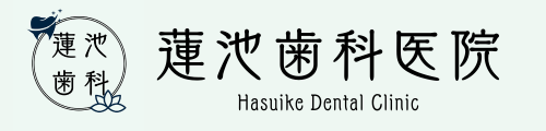 蓮池歯科医院